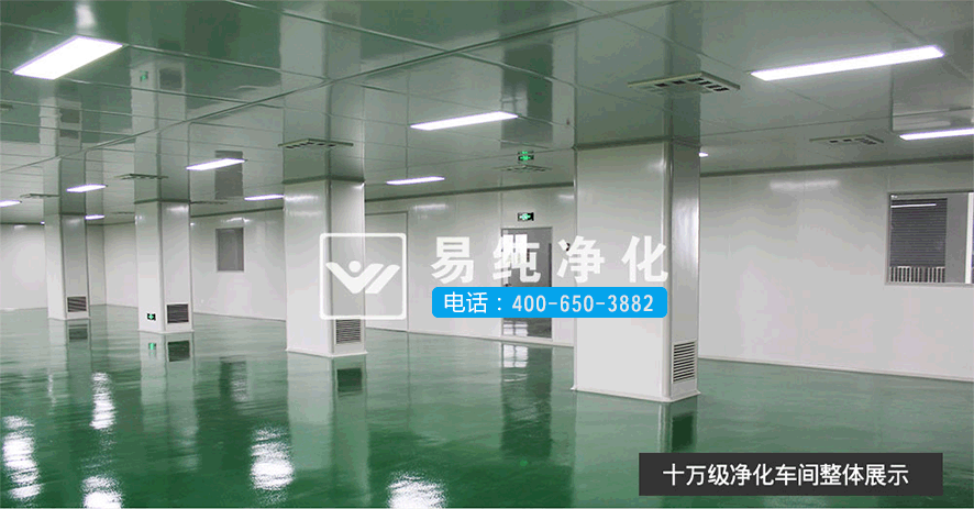 印刷包裝凈化車間十萬級凈化車間整體展示.gif