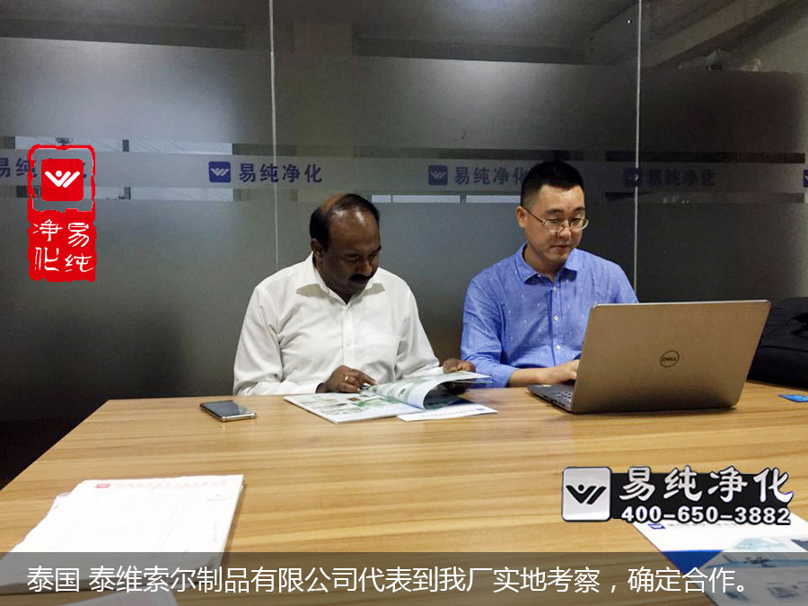 泰國 泰維索爾制品有限公司代表到我廠實地考察，確定合作。.jpg